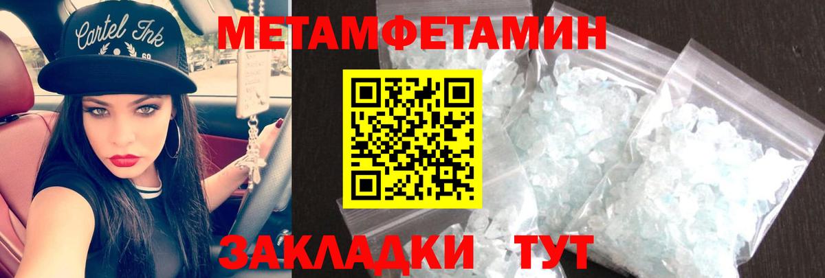 Амфетамин Premium Якутск