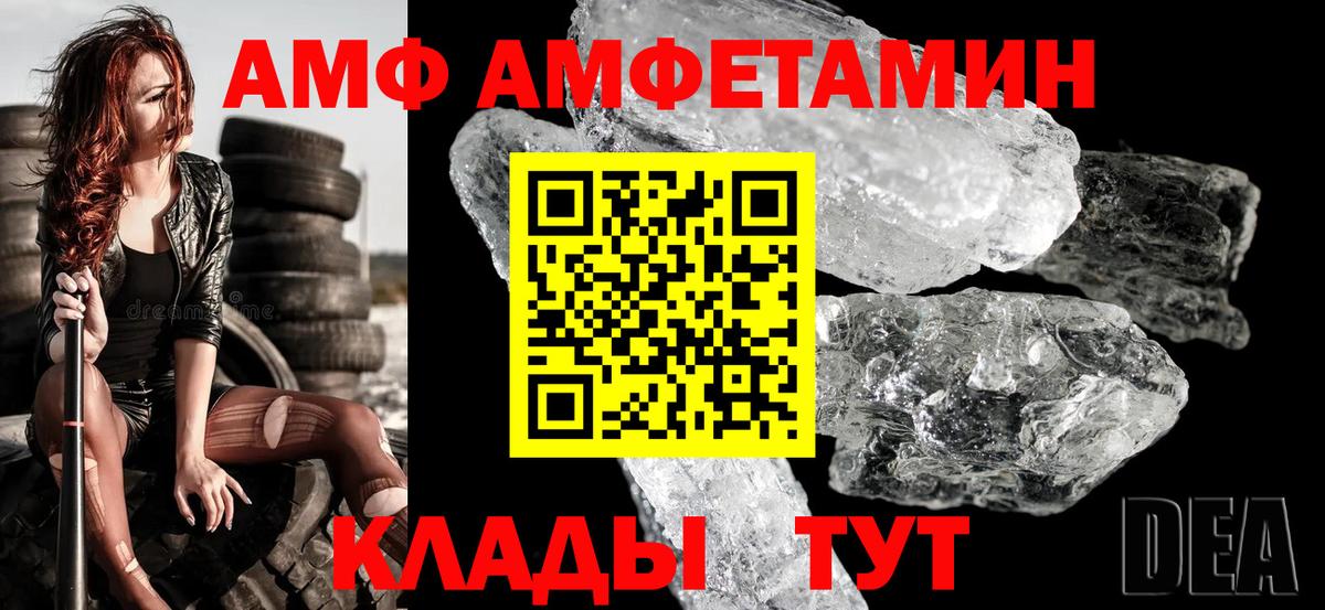 АМФ 97%  АМФЕТАМИН  Якутск  Amphetamine  Вход с VPN 