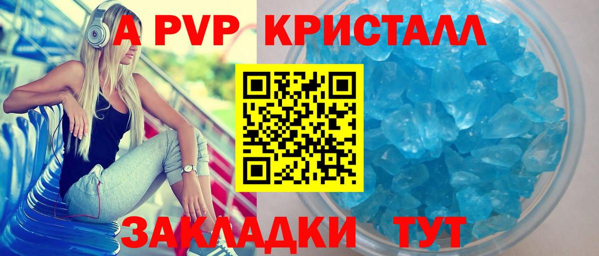 A-PVP мука  Альфа ПВП крисы CK  А ПВП  Вход с VPN  Alpha-PVP СК КРИС  Якутск 