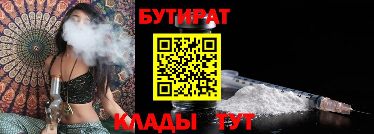 Якутск  БУТИРАТ оксана  Вход с VPN 