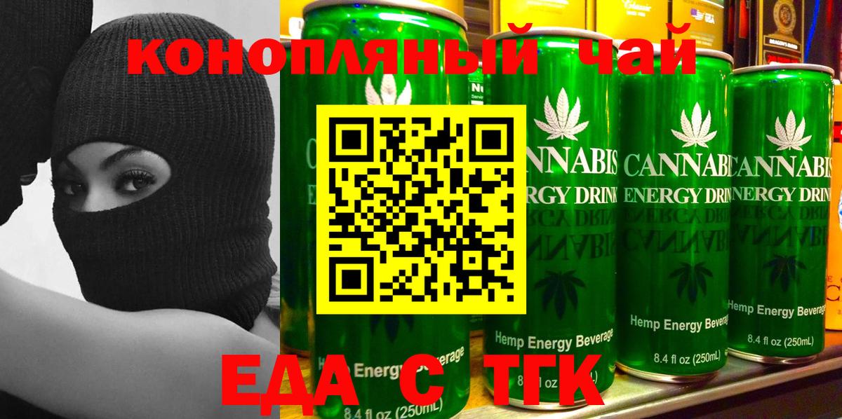 Якутск  Еда ТГК марихуана  Вход с VPN 