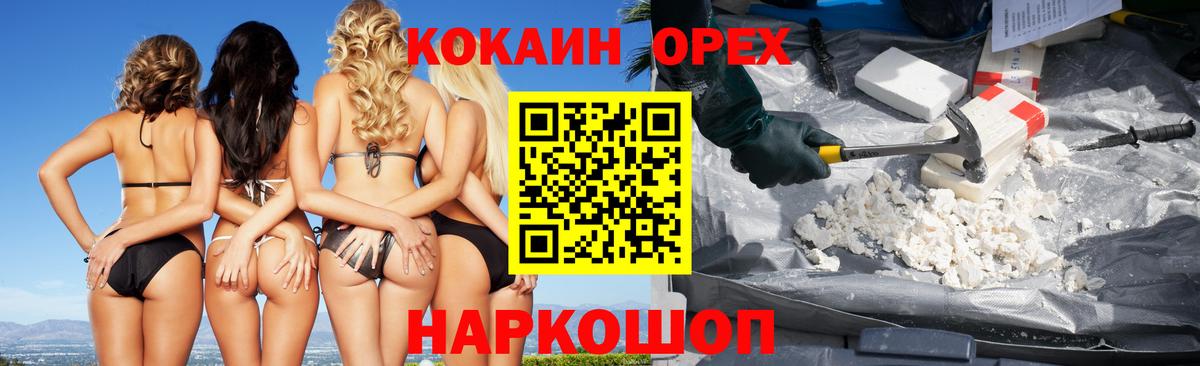 Cocaine 97% Якутск