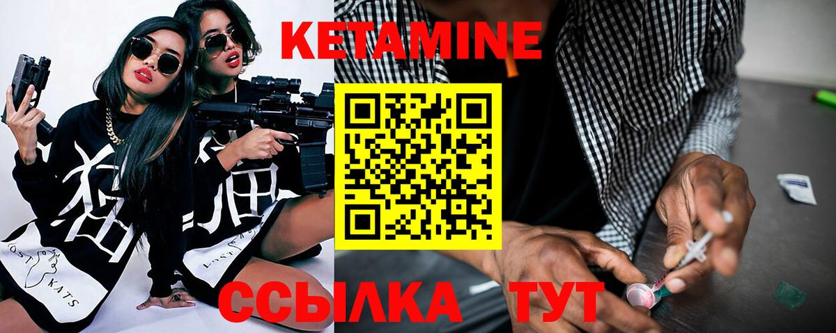 КЕТАМИН VHQ  Вход с VPN  Якутск  Кетамин ketamine 