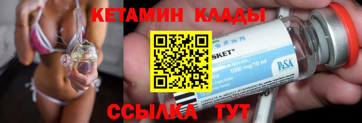 Кетамин VHQ Якутск