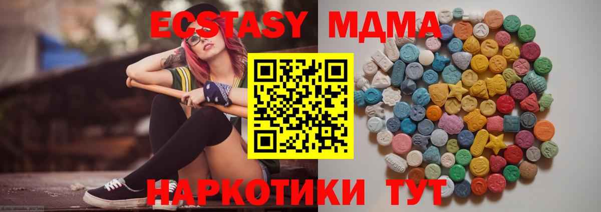 МДМА crystal Якутск