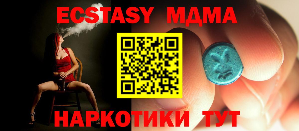 MDMA кристаллы  Вход с VPN  MDMA Molly  Якутск 