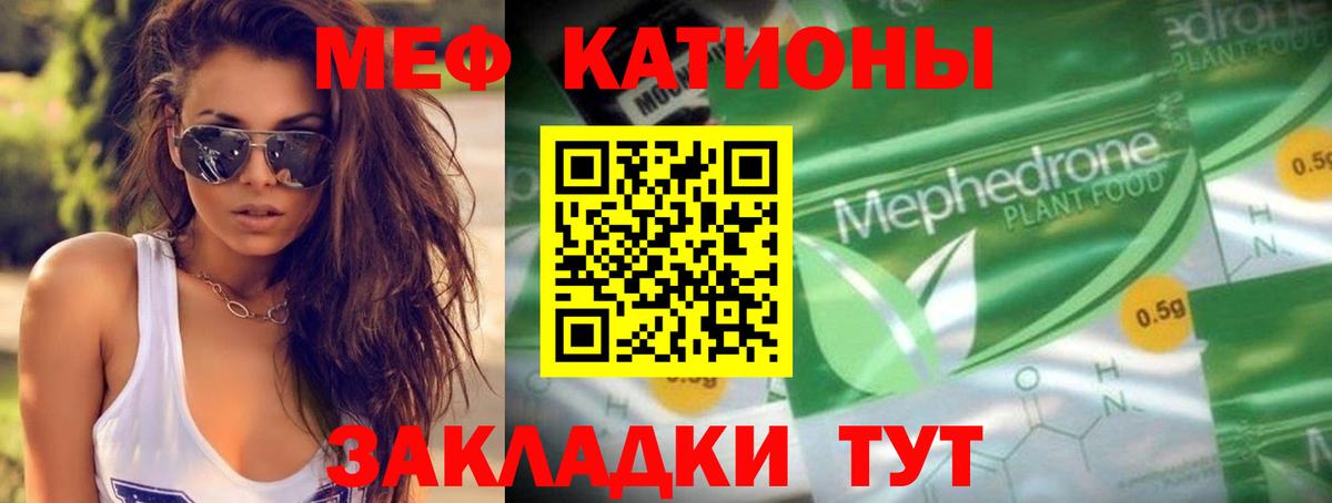 Якутск  МЯУ-МЯУ  Вход с VPN  МЕФ 4 MMC  Меф мяу мяу  Мефедрон 