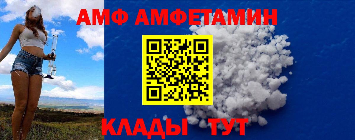 Метамфетамин кристалл Якутск
