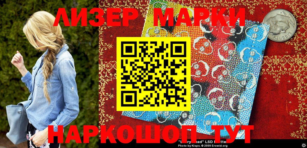 Марки 25I-NBOMe  Вход с VPN  Якутск  Марки 25I-NBOMe 1,8мг 