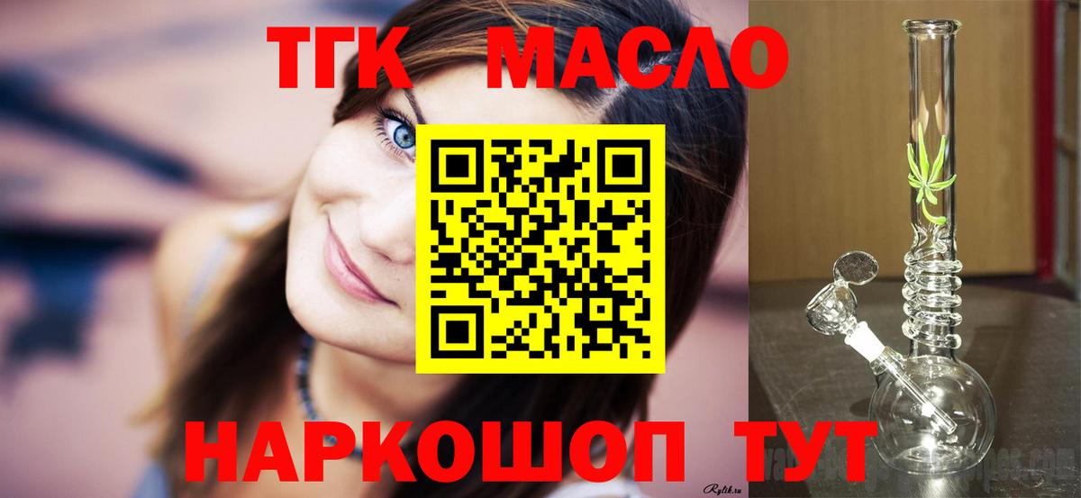 ТГК вейп с тгк Якутск