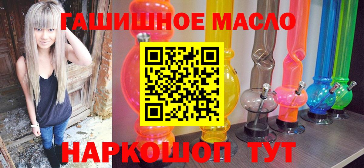 ТГК жижа  Вход с VPN  наркошоп  Якутск 
