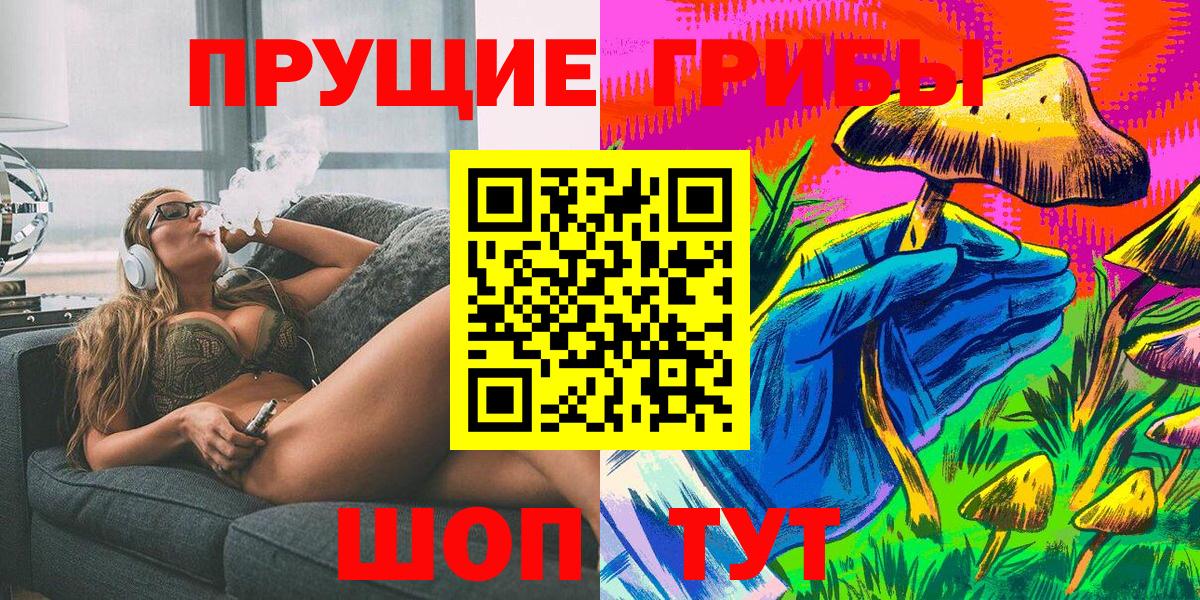 Галлюциногенные грибы GOLDEN TEACHER Якутск
