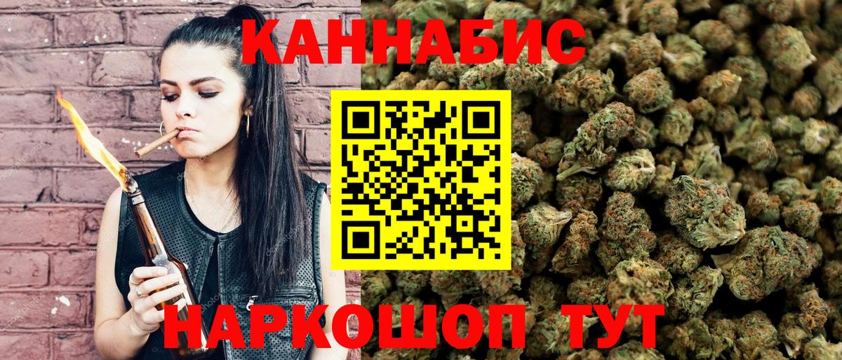 Канабис Bruce Banner Якутск